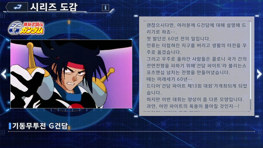 건담 뉴비를 위한 이터널의 건담 시리즈 정리_5.png