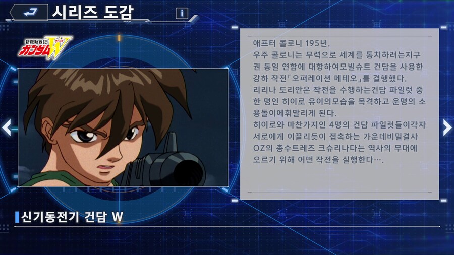 건담 뉴비를 위한 이터널의 건담 시리즈 정리_6.png