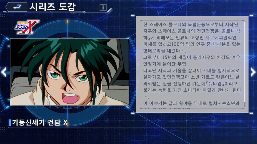 건담 뉴비를 위한 이터널의 건담 시리즈 정리_7.png