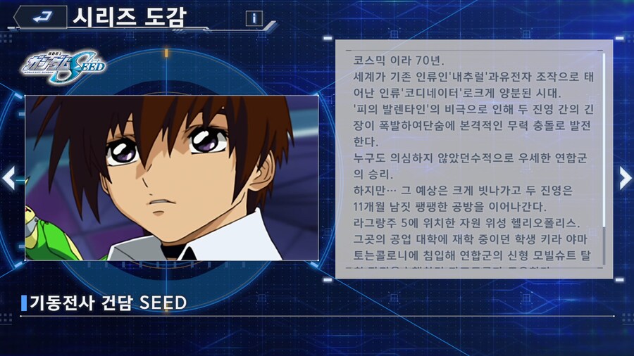 건담 뉴비를 위한 이터널의 건담 시리즈 정리_8.png