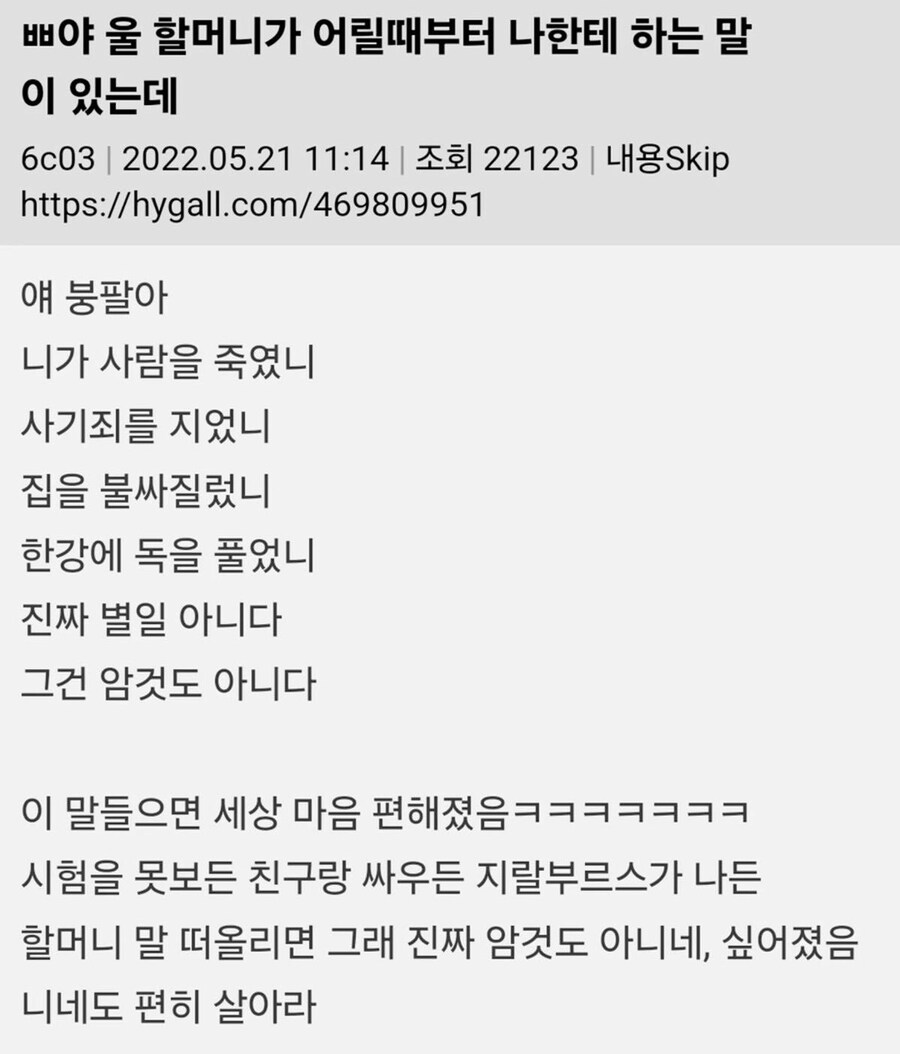 할머니가 어릴때부터 해주신 말_1.jpg