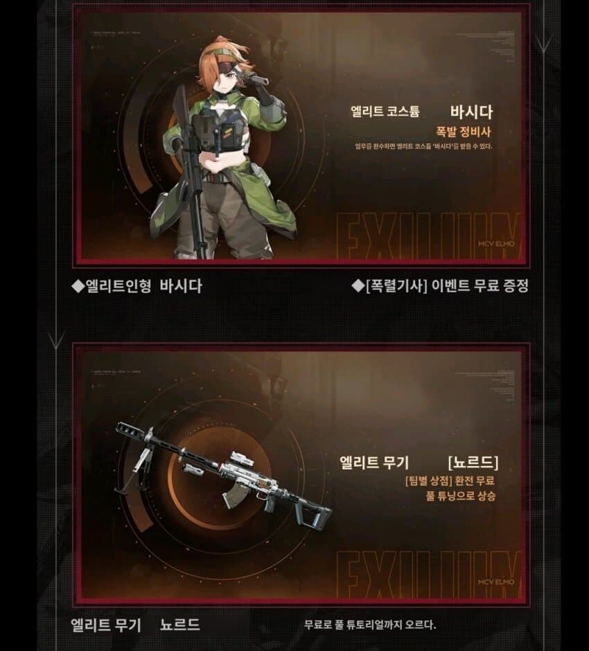 소전2)신규 MG 캐릭터 바틸다_3.jpg