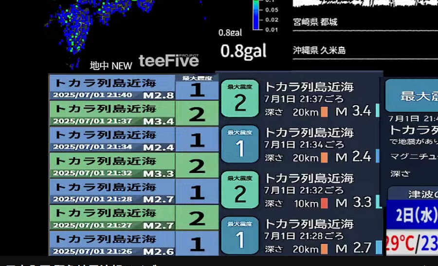 지진) 일본남부는 뭔놈의 지진이 2~3분에 한번씩 옴_1.png