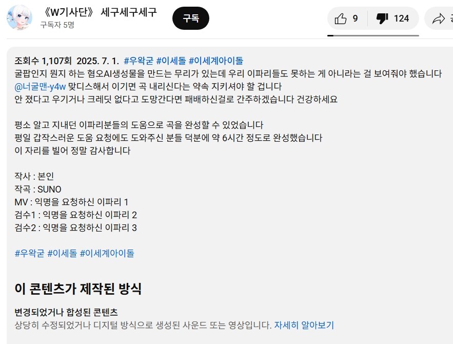 ㅇㅇㄱ) 창팝 생성 이래 첫 디스전 이파리 측 촌철살인.jgp_1.jpg