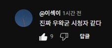ㅇㅇㄱ) 창팝 생성 이래 첫 디스전 이파리 측 촌철살인.jgp_2.jpg