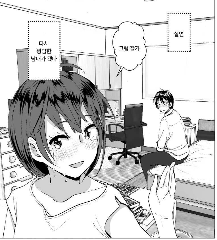 순애란 무엇인가2탄_1.png