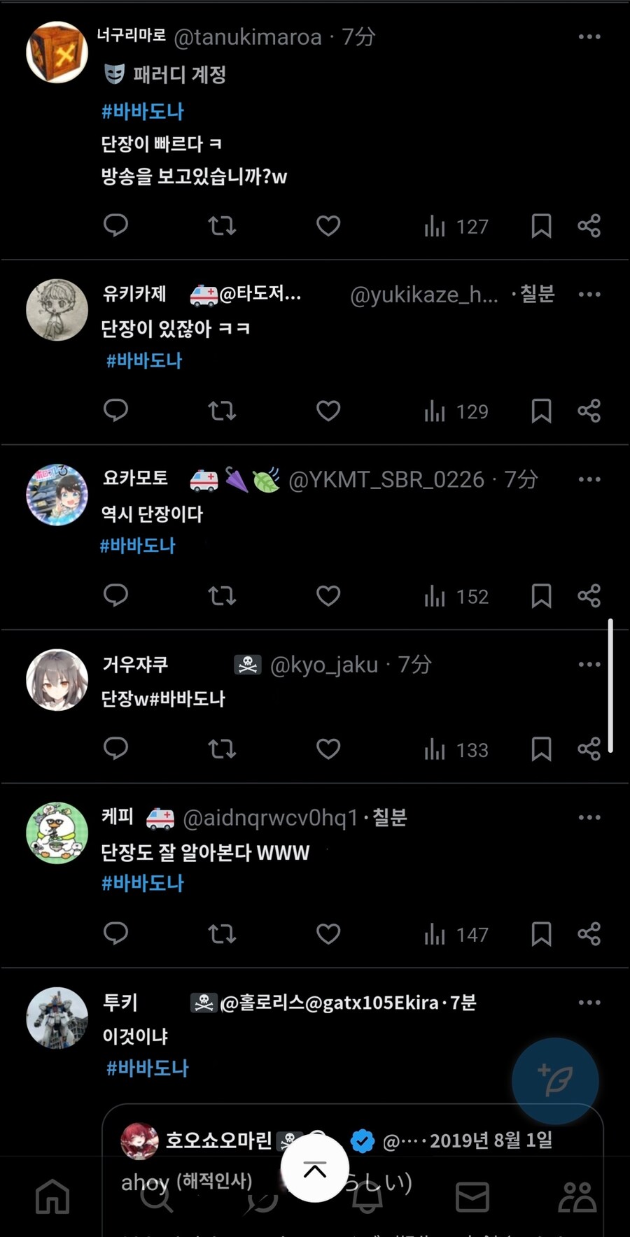 버튜버) 방송 중 뭔가 필요해지면 리스너가 찾아주는건 일상_3.jpg