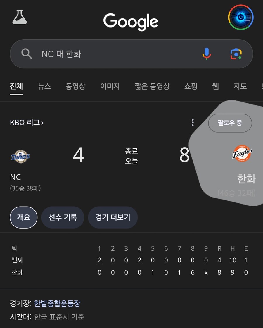 야구) 뭐야 이겼어?_1.png