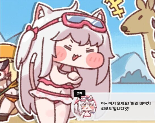 트릭컬)의외로 귀여운 표정들_3.jpg