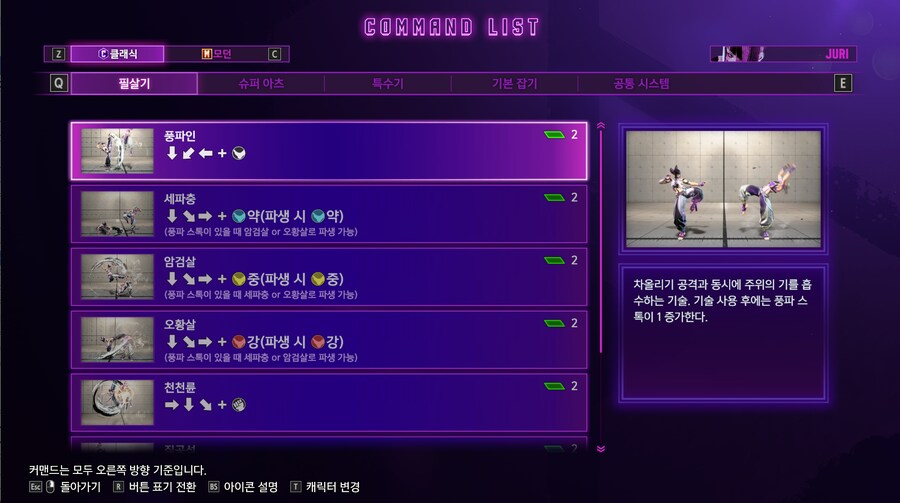 스파) 커맨드 자체가 어려워보이는건 또 없는데..._1.png