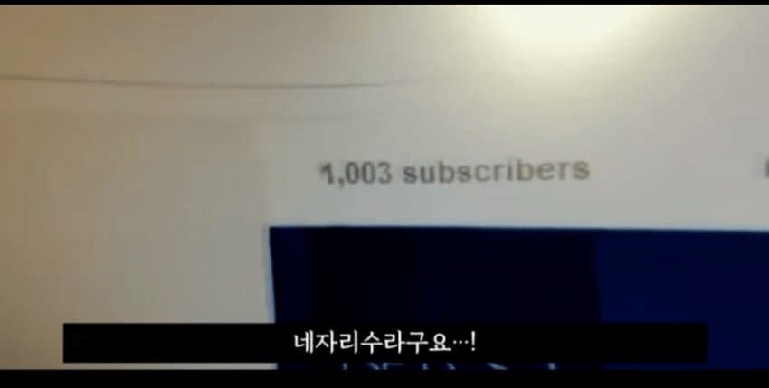4년 만에 구독자 2천명을 달성한 유튜버.jpg_4.png