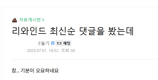 ㅇㅇㄱ)ㄹㅇ 타조네 ㅍㅊ들은