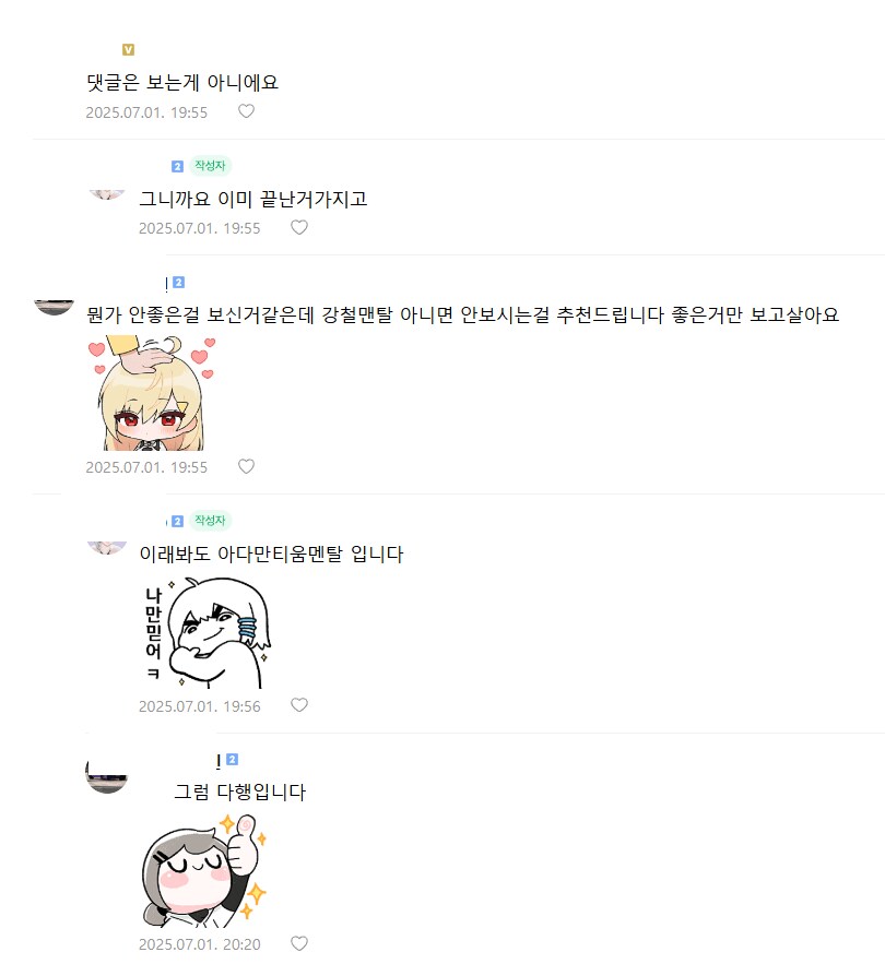 ㅇㅇㄱ)ㄹㅇ 타조네 ㅍㅊ들은_2.png