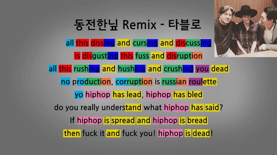힙합에서 라임 분석하는 영상이 없는건 아닌데_1.png