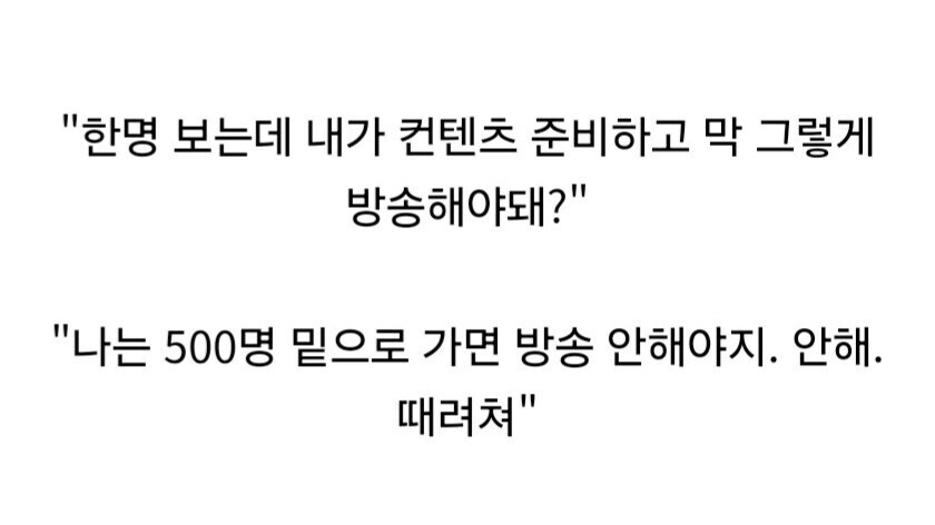ㅇㅇㄱ) 사이오시가 평청 10명인데 500미만 발언은 진짜 긁히네