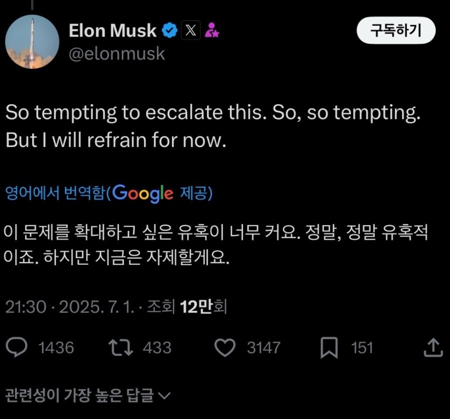 속보)오늘도 테슬라 주주들은 눙물을 흘립니다_3.jpg