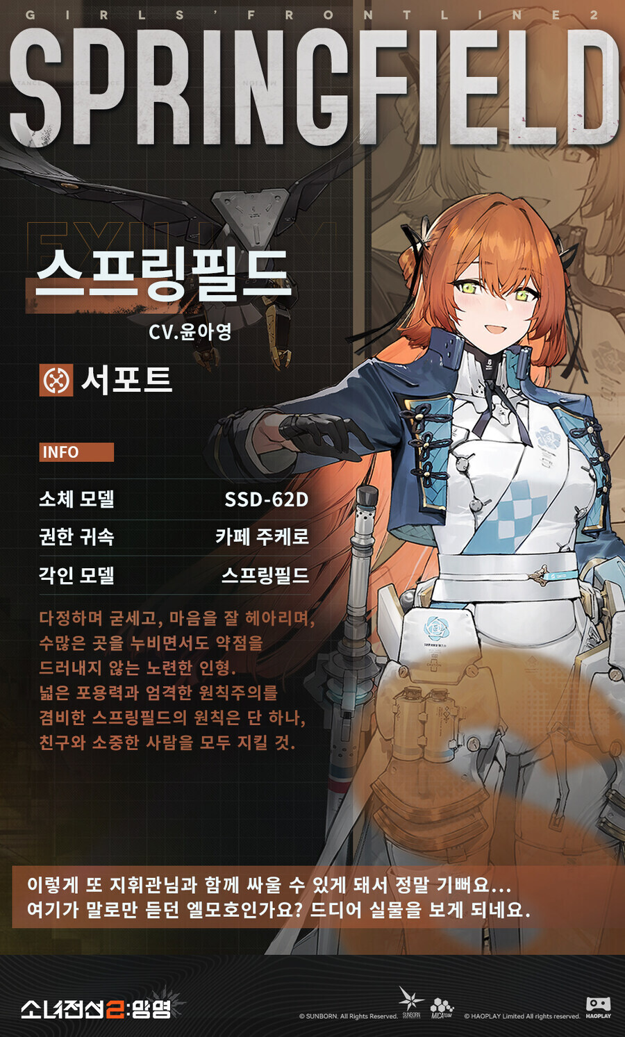 소전2) 춘전이랑 자면 별로 안좋은 이유_1.jpg