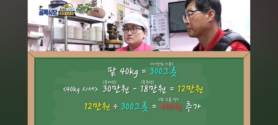 가격 올리겠다는 팥칼국수 사장님 말에 대노하는 백종원 ㄷㄷㄷㄷ_2.jpg