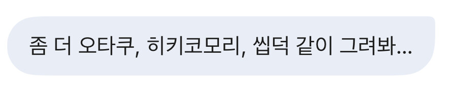 ai) 제미니한테 강등당한 유게이 그려달라고해봄_3.jpg