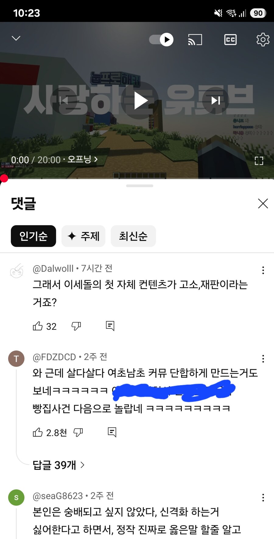 이와중 ㅇㅇㄱ 유튜브 영상 리플 갑.jpg
