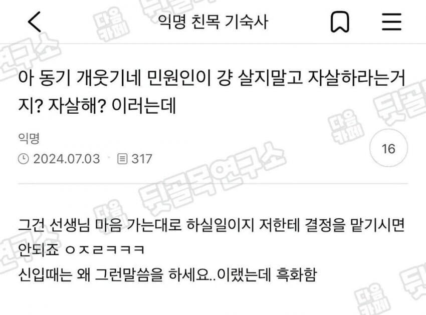 흑화해버린 공무원_2.jpg