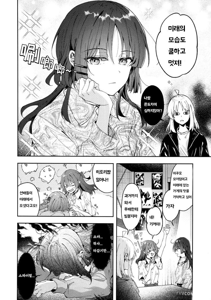 봇치) 미래에서 온 니지카와 료_4.png