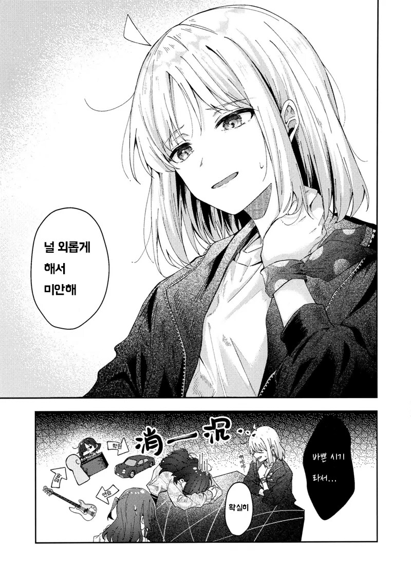 봇치) 미래에서 온 니지카와 료_7.png