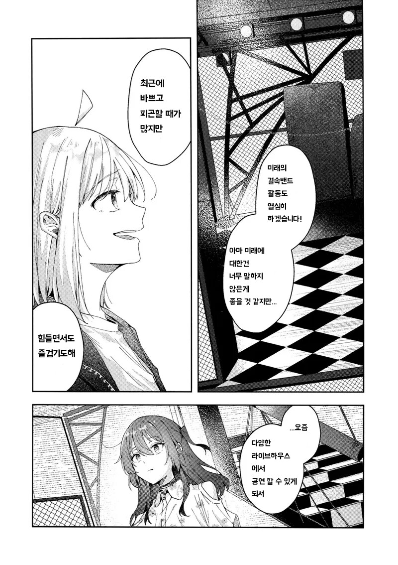 봇치) 미래에서 온 니지카와 료_8.png