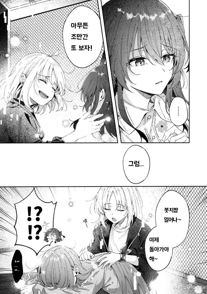 봇치) 미래에서 온 니지카와 료_13.png