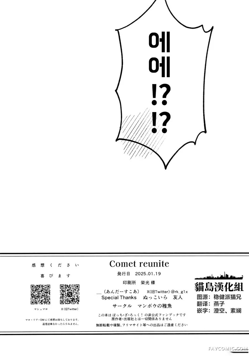 봇치) 미래에서 온 니지카와 료_17.png