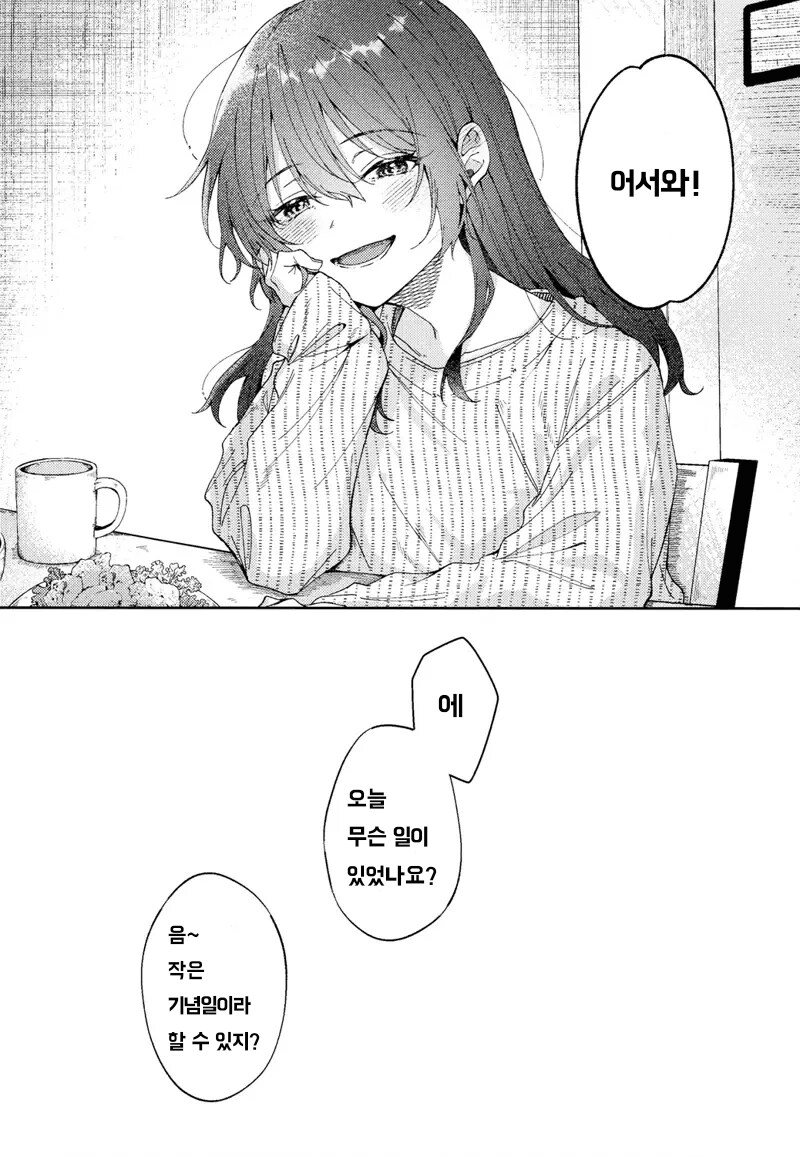 봇치) 미래에서 온 니지카와 료_20.png