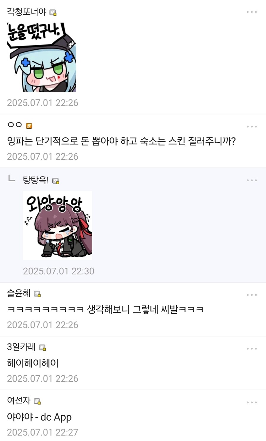 소전2) 숙소 개발 완료로 기뻐하던 사람의 의문.jpg_2.jpg