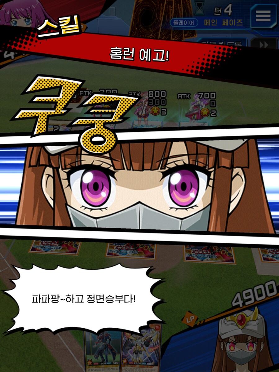 듀링) 과연 러시 호프의 사용자다운_4.png