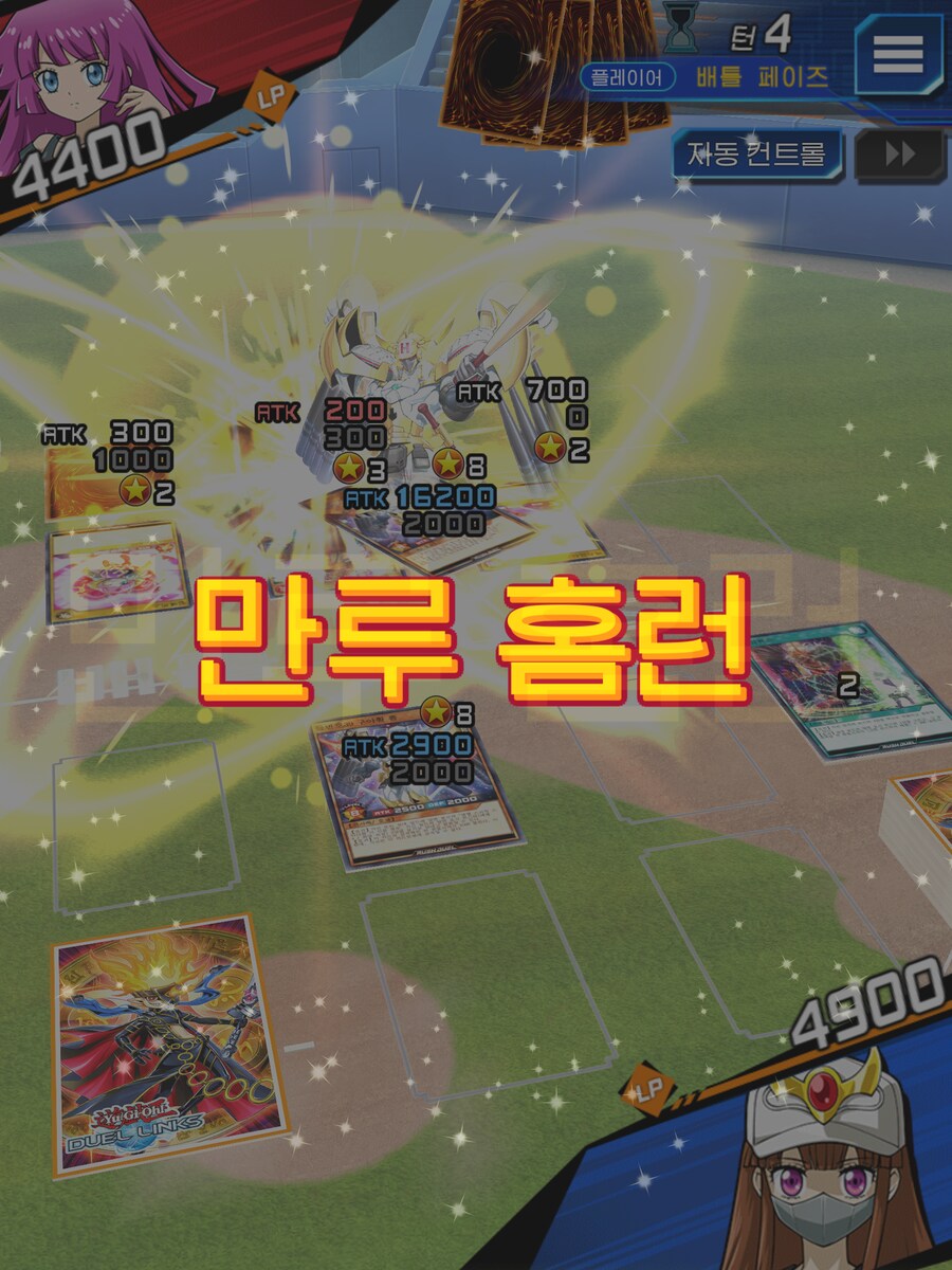 듀링) 과연 러시 호프의 사용자다운_8.png