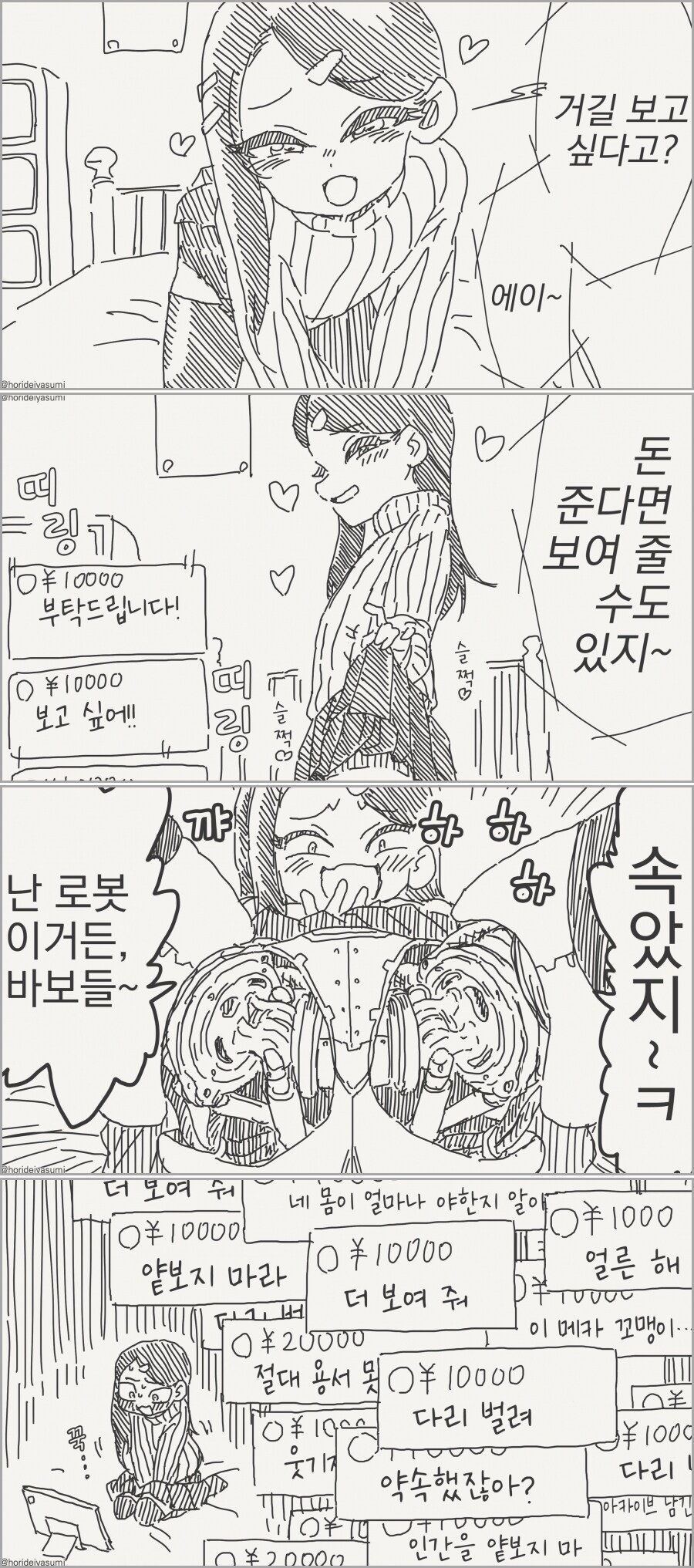 슈퍼챗 받고 팬티벗은 가랑이 보여주는 여자_1.jpg