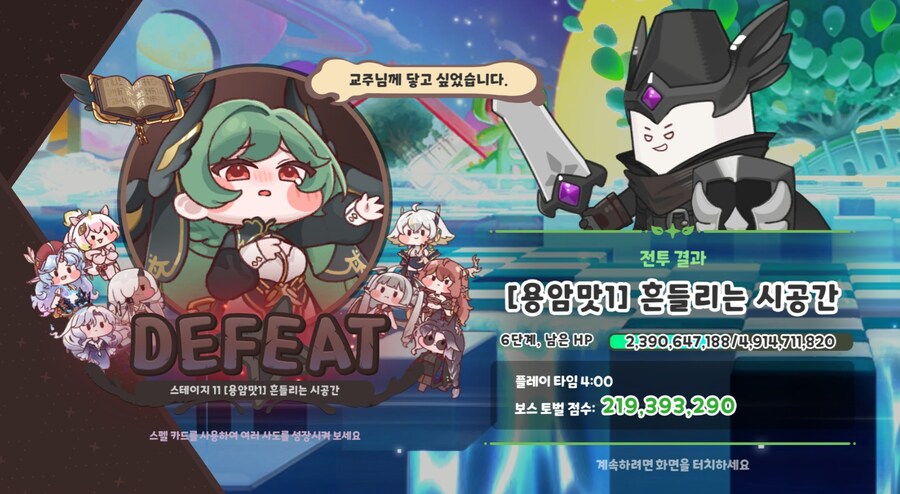 트릭컬) 프론티어 기록 갱신!_1.jpg