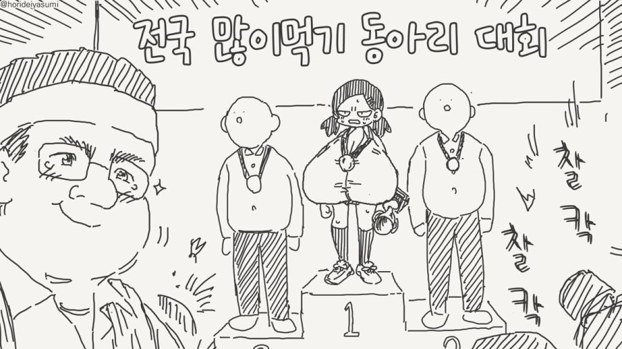 칼로리가 좋다는 여학생 만화_4.jpg