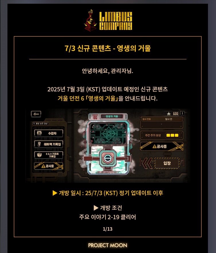 림버스) NEW 거던 업뎃 전에 관련해 알아둬야 할 사항_1.png