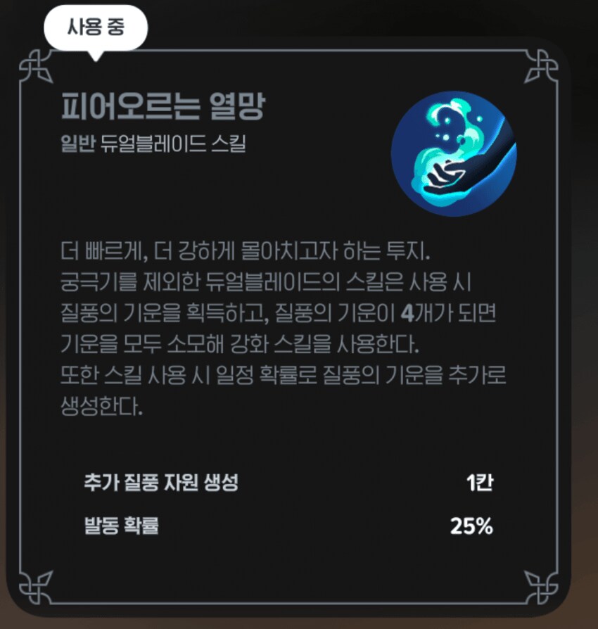 마비M) 듀블은 패시브도 그렇지만 구조도 문제임_1.png