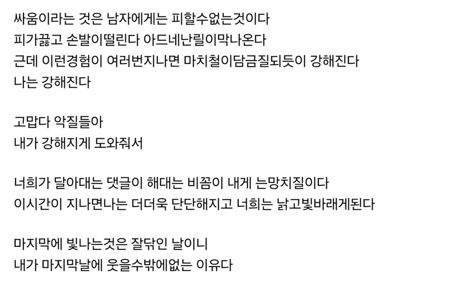 ㅇㅍㄹ)...이딴게 가사라고? 이게 디스곡이라고?_1.jpg