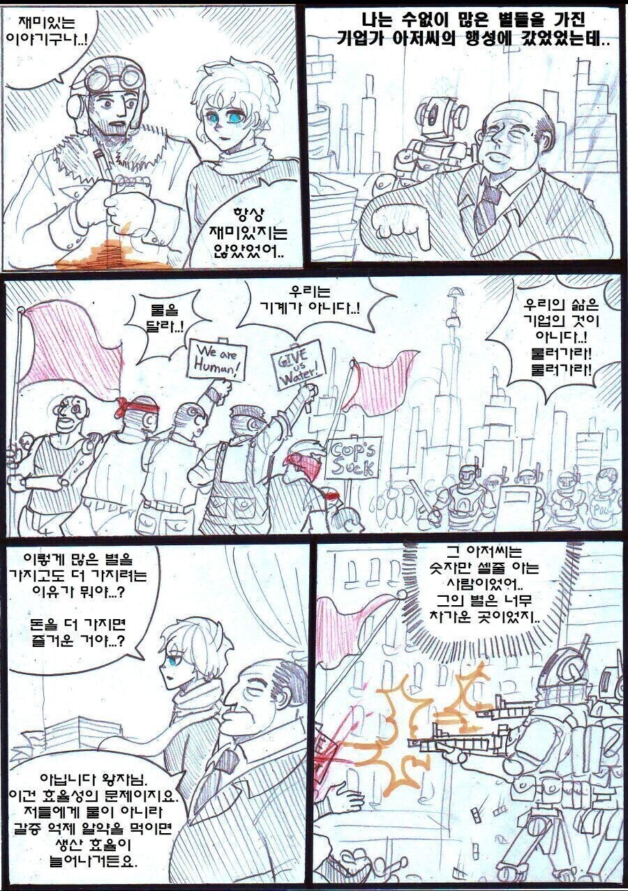 어린 왕자가 우주를 여행한 이야기를 들려주는.manga_3.jpg