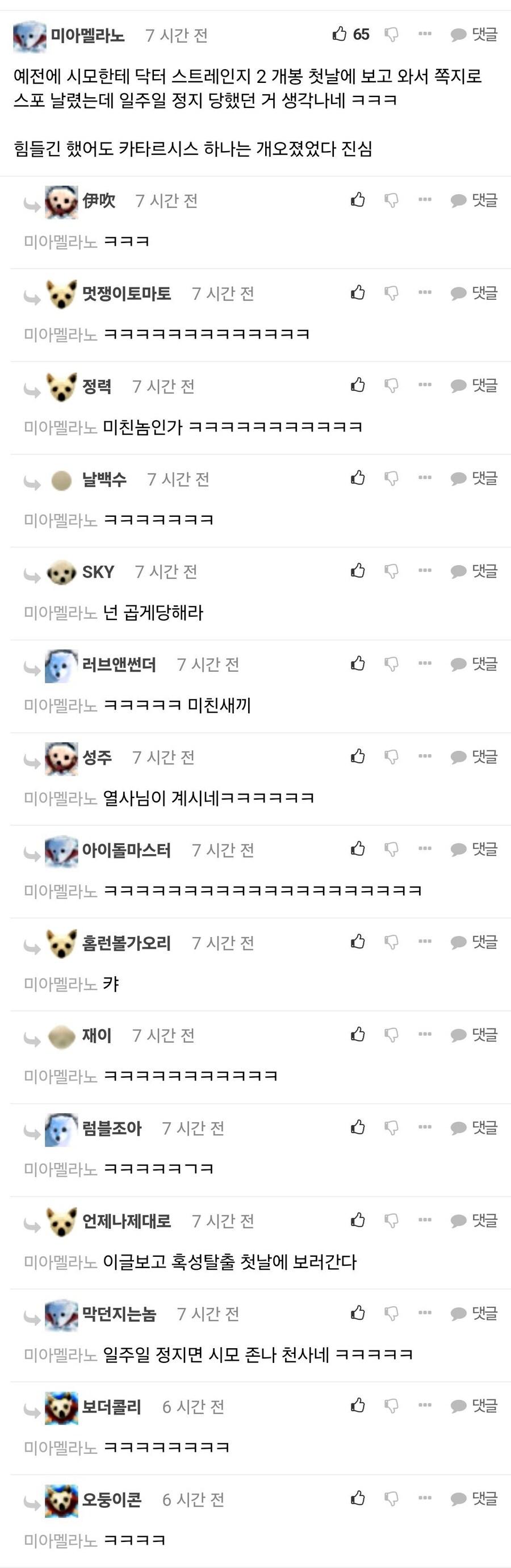 커뮤 관리자에게 쪽지 하나 보냈다고 1주일 정지 당함.jpg_3.jpg