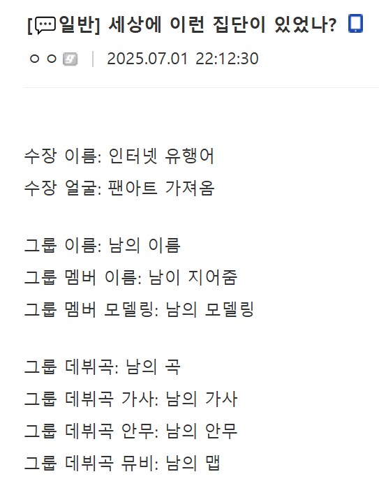 ㅇㅇㄱ) 모아놓고 보면 소름돋는 집단_1.png