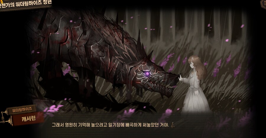 림버스) 6장 후기_4.png