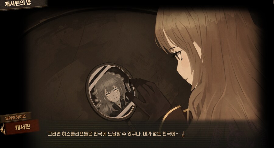 림버스) 6장 후기_6.png