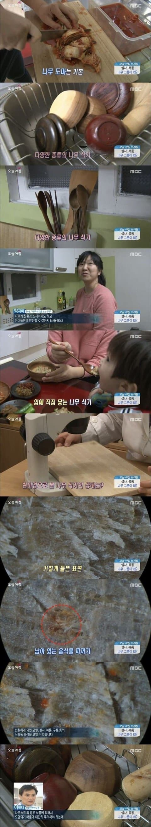 나무 식기의 현실.jpg_1.jpg