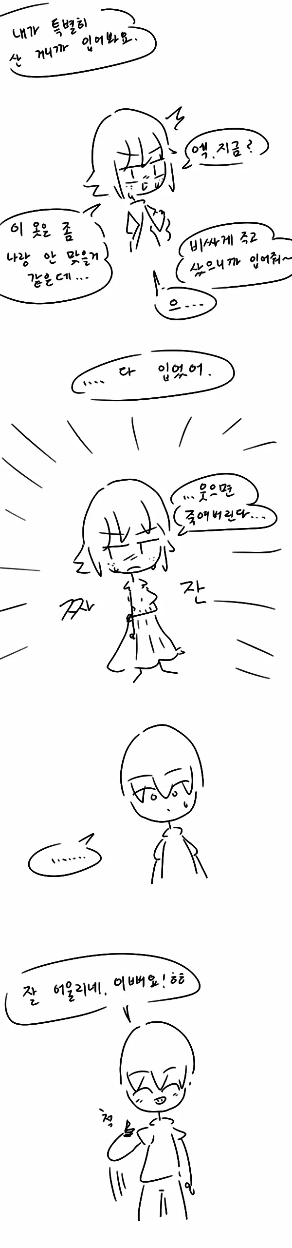 드워프누나4_6.webp