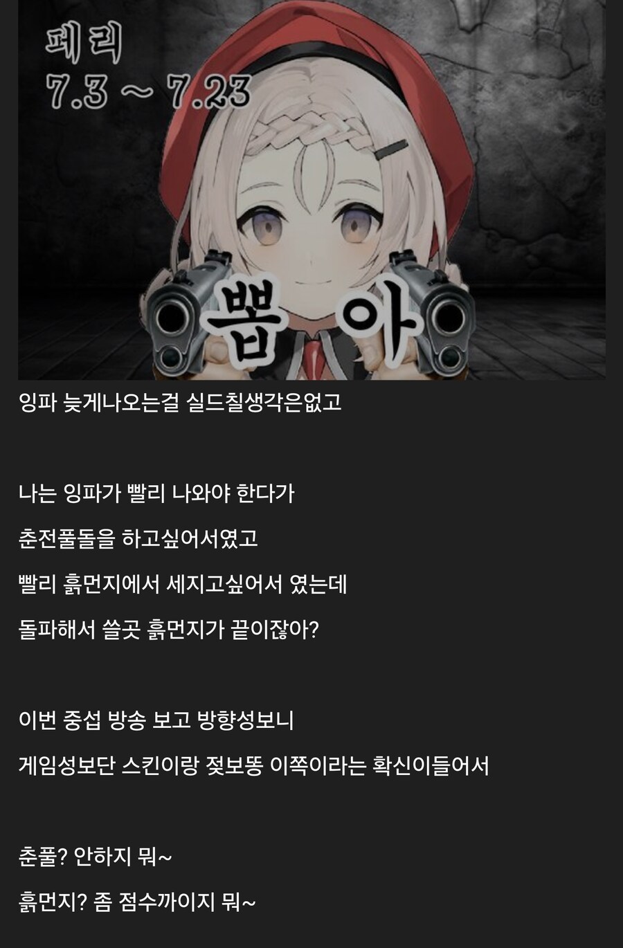 이번 소전 중섭방송보고 잉파 불만 없어졌음_1.jpg
