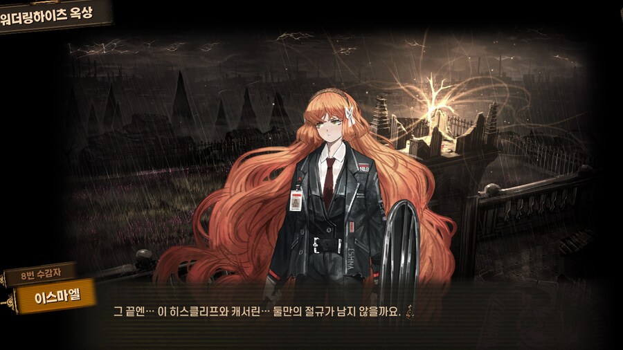 림버스) 6장 후기_8.png