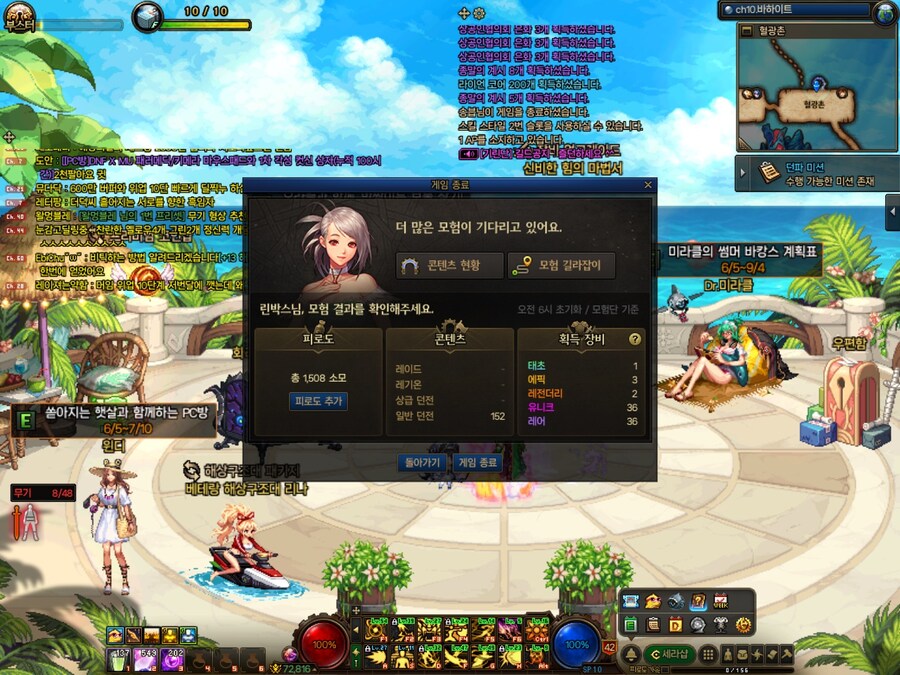 던파) 오늘자정산_2.jpg